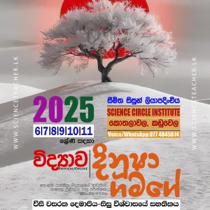 SCIENCE Dinusha Miss Gr6-11